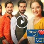 Do Dooni Pyaar 12th November 2024 Videos Episode 74